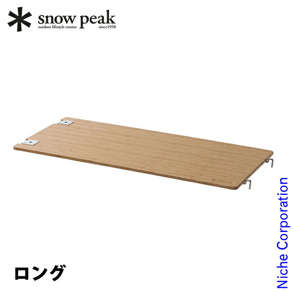 新品 SNOW PEAK マルチファンクションテーブル　Light Babboo マルチファンクションテーブルロング Light Bamboo(CK-117TL