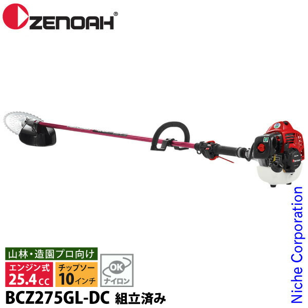 楽天市場】ゼノア 草刈り機 エンジン式 BCZ275GL-DC (ジュラルミン