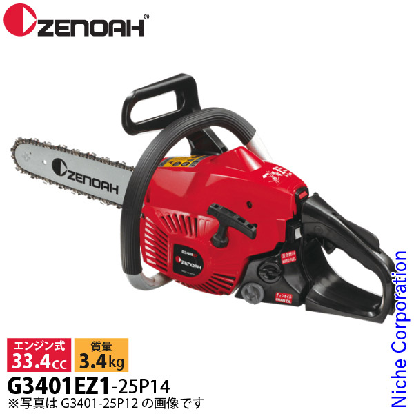 楽天市場】【即納】ゼノア チェンソー GZ3500T-EZ ≪GZ3500TEZ-91P14