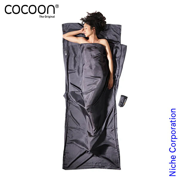 コクーン Insect shield トラベルシーツ シルク　ライノグレー 楽天市場】コクーン インセクトシールド サファリトラベルシーツ