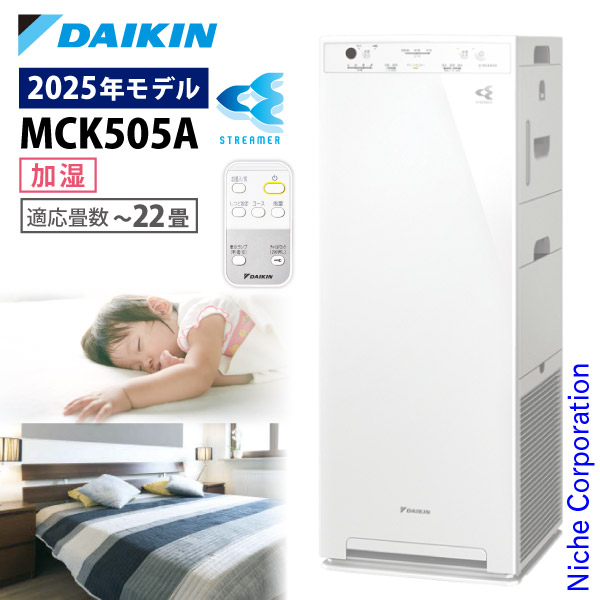 楽天市場】ダイキン 加湿ストリーマ空気清浄機 MCK505A 加湿機能