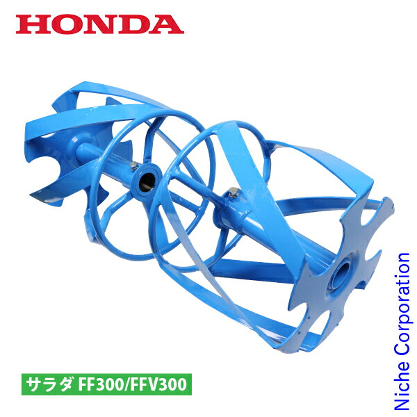 楽天市場】ホンダ サラダ FF500用 ブルースパイラルローター 650 (抵抗