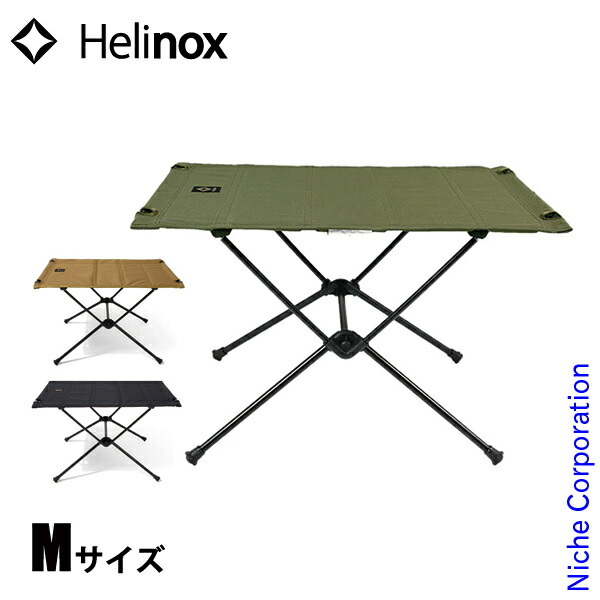 TaG. テーブル　テーブルトップ　ヘリノックス　即完売品　定価以下 キャンプ 一家に一台、Helinox(ヘリノックス)テーブルのすゝめ