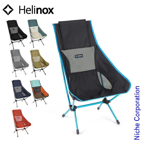 ヘリノックス Helinox サンセットチェア チェアーのサンセットタイプ | Helinox（ヘリノックス）公式サイト