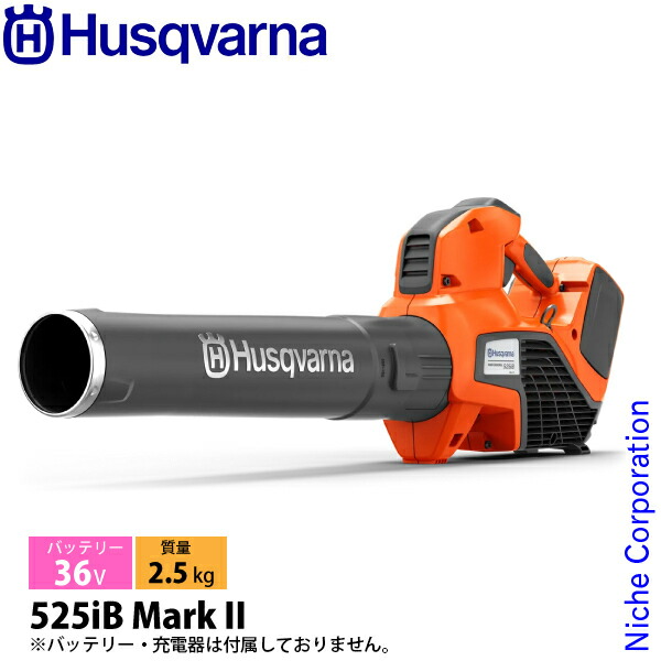 新品 ハスクバーナ バッテリー草刈機 535iFR 本体のみ ハスクバーナ バッテリー刈払機 535iFR 本体のみ 967850504