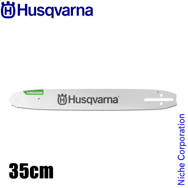 ハスクバーナ X-PRECISIONバー 14インチ 35cm 0.325 ゲージ1.1mm 593914359 チェンソー アクセサリー ガイドバー｜ニッチ・リッチ・キャッチ