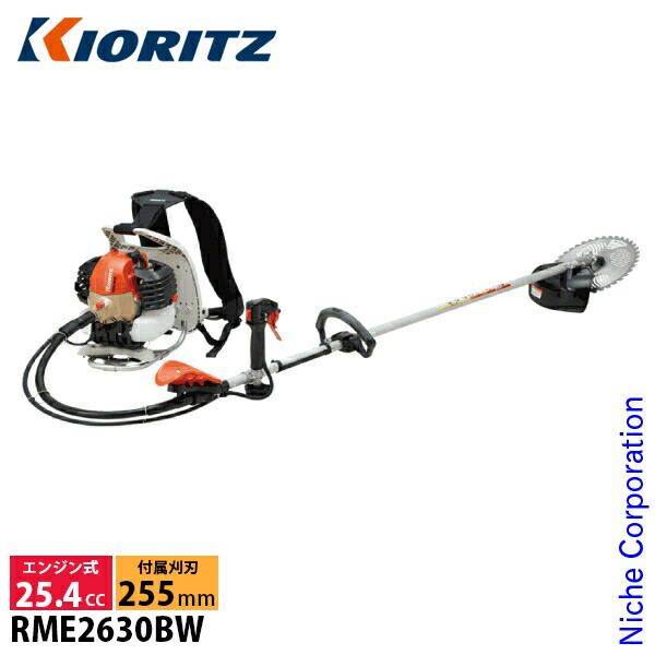 楽天市場】KIORITZ（共立） 刈払機 背負式 ロングタイプ ループ 