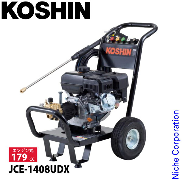 楽天市場】工進 エンジン式高圧洗浄機 JCE-1510UK 0598564 果樹