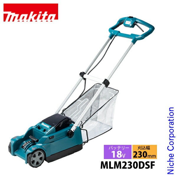 楽天市場】(マキタ) 充電式芝刈機 MLM230DZ 本体のみ 刈込幅