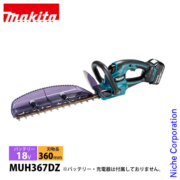 楽天市場】マキタ makita 18V 充電式ヘッジトリマ 400mm 本体のみ MUH407DZ ヘッジトリマー 充電式 電動 バリカン 生垣  刈込み 剪定 バッテリ・充電器別売 純正品 : ニッチ・リッチ・キャッチ