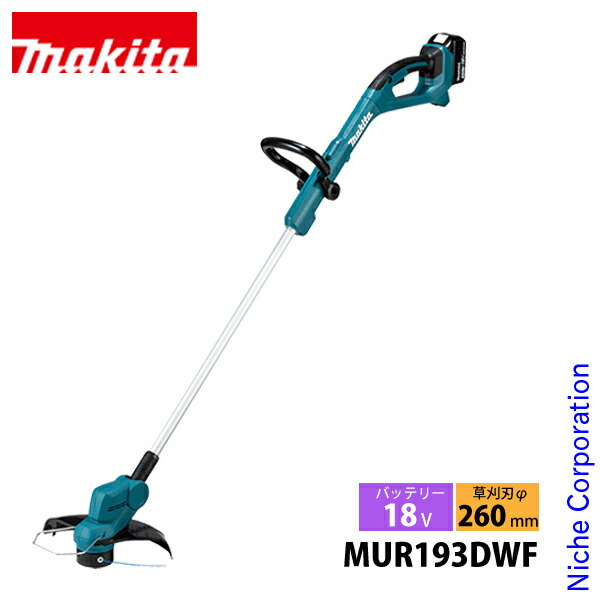 楽天市場】マキタ 草刈機18V 充電式草刈機 200mm バッテリー・充電器付き makita MUR194DWF 草刈り機 刈払機 刈払い機 充電式  バッテリー式 電動草刈機 電動 純正品 ループハンドル 金属8枚刃 : ニッチ・リッチ・キャッチ