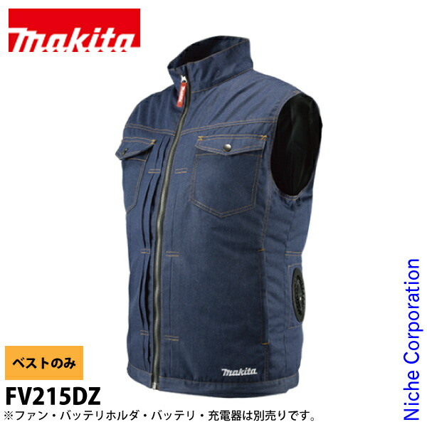 マキタ ファンユニットセット　薄型バッテリ　充電式ファンベスト 楽天市場】□マキタ 充電式ファンベスト FV215DZ 紺(デニム調)＋