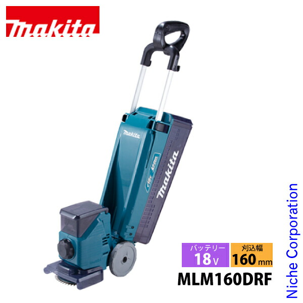 楽天市場】マキタ 充電式芝刈機 MLM160DZ 18V はさみロータリー