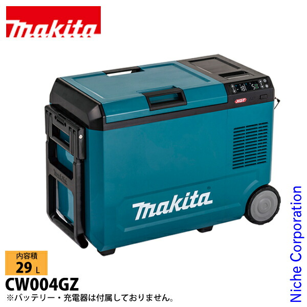 楽天市場】[マキタ 正規店] 充電式保冷温庫 CW001G 【バッテリ