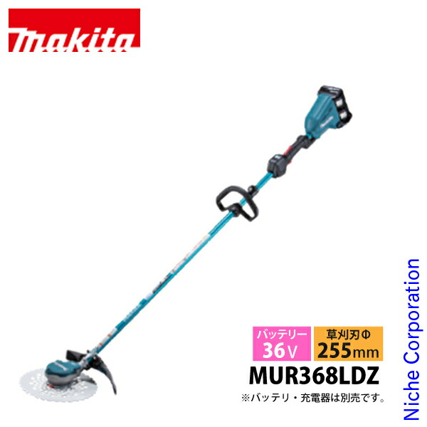 楽天市場】マキタ makita 36V 充電式草刈機 2グリップ MUR368WDG2