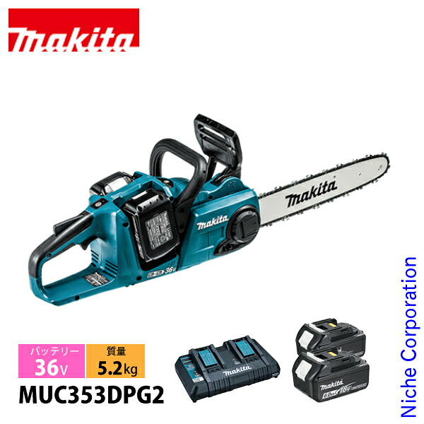 楽天市場】マキタ（makita） 充電式チェンソー35cm 36V 青 バッテリ 