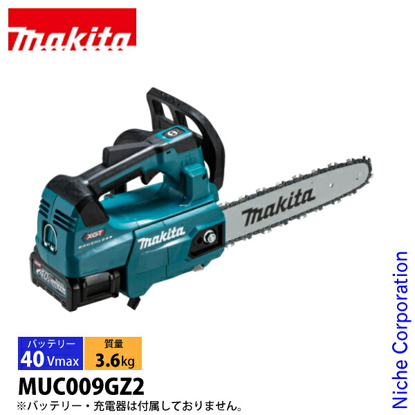 マキタ 40Vmax 充電式 チェンソー 青 25cm 80TXL-46 本体のみ makita MUC009GZ2 バッテリー・充電器別売り チェーンソー 電動 バッテリーチェーンソー バッテリーチェンソー 純正品｜ニッチ・リッチ・キャッチ