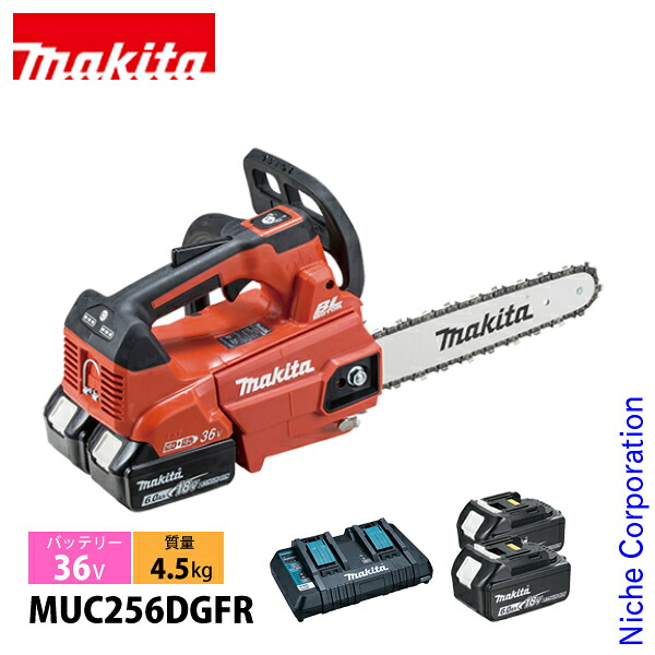 マキタ(makita) DIY 工具 36V充電式チェンソー赤 25cmスプロケットバー バッテリー ・充電器付き MUC256DGFR BL1860B×2本 充電器DC18RD 純正品