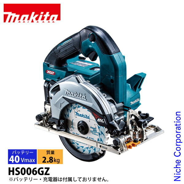 楽天市場】マキタ(makita) HS006GZ 充電式マルノコ(無線連動対応