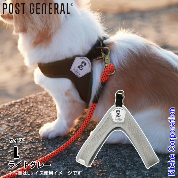 【10日は！枚数限定 最大1,000円OFFクーポン】POST GENERAL（ポストジェネラル） トリエント防蚊加工イージーハーネス ライトグレー L 960010144 散歩 お出かけ 防蚊加工 ペット用品 ハーネス 犬用