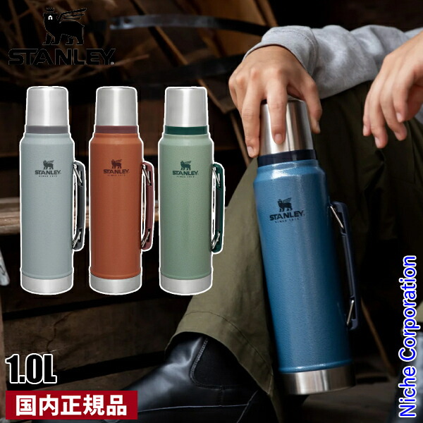 楽天市場】スタンレー 水筒 STANLEY ボトル クラシック タンブラー