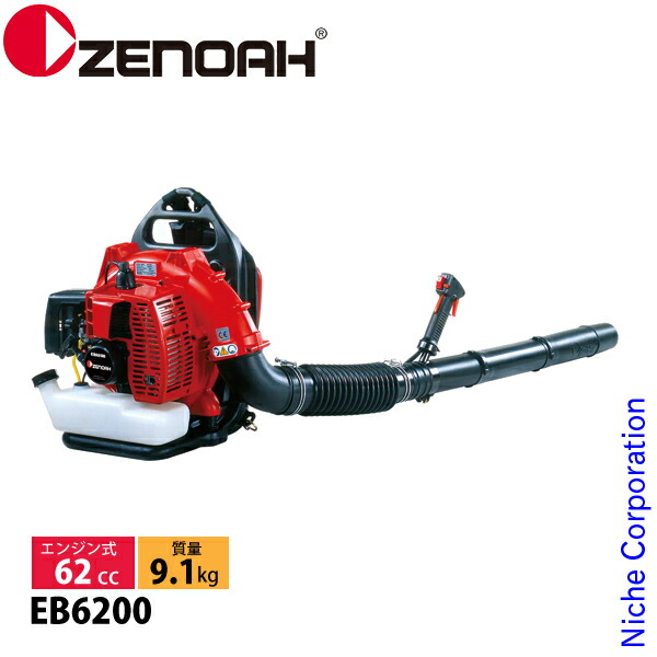 楽天市場】ゼノア エンジンブロワ EBZ8560 背負式 970720701 ブロワー