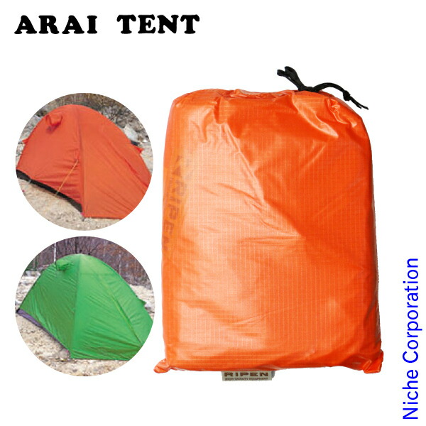 アライテント エアライズ2 ゴアライズ2 外張り フライシート 2 型 アライ エアライズ2／ゴアライズ2用 外張 303200 | ブランド