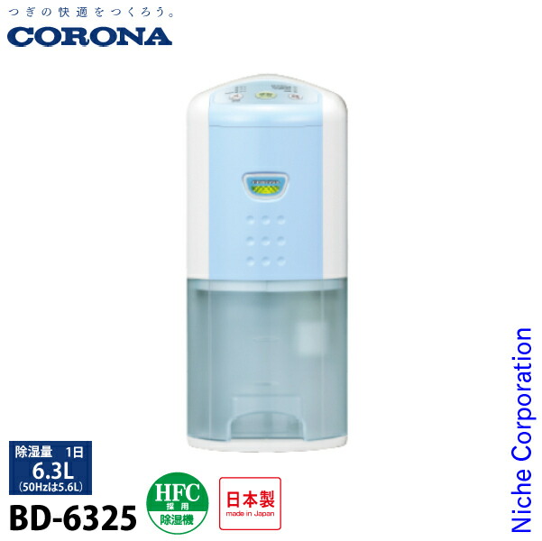コロナ衣類乾燥除湿機！コンプレッサー式★ CORONA（住宅設備） 除湿機 衣類乾燥除湿機 コンプレッサー式
