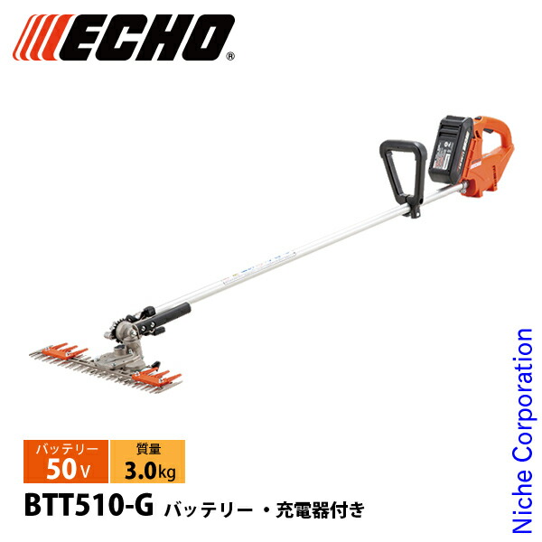 楽天市場】エコー 充電式 草刈機 50V バッテリー T字型バリカン 本体