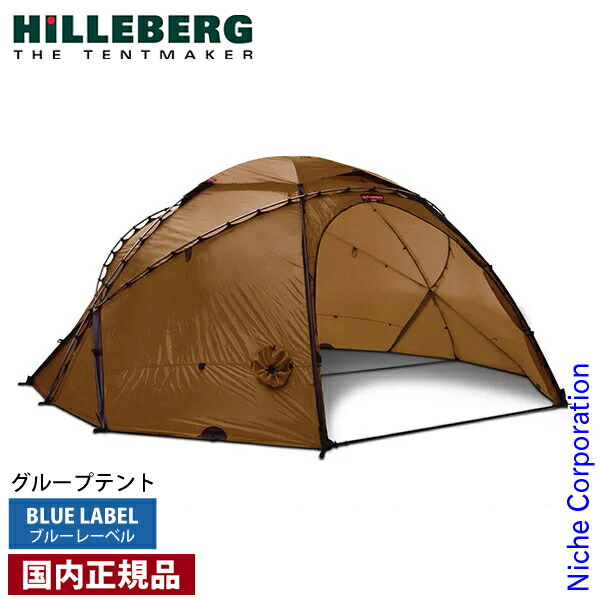 HILLEBERG - 格安 ATLAS CONNECTOR ヒルバーグ アトラス コネクター 楽天市場】送料無料 正規品 アウトドアヒルバーグ アトラス専用