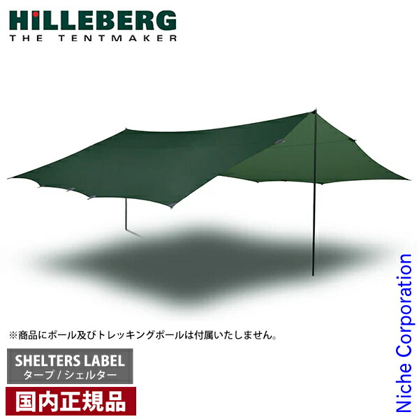 【廃盤品】HILLEBERG タープポール　185-215cm　2本セット HILLEBERG ヒルバーグ タープポール2.0 124-210cm TARP POLE