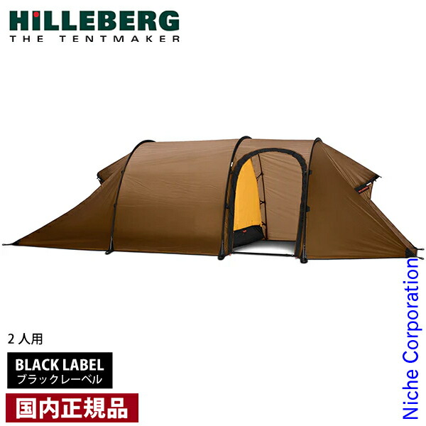 HILLEBERGナマッジ3GT純正フットプリントセット 新品・未使用】 ヒルバーグ ナマッジ3GT サンド フット