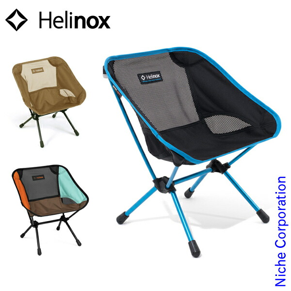 Helinox チェアワン・ミニ　折りたたみ椅子　コンパクトチェア 楽天市場】ヘリノックス チェアワン ミニ Helinox 1822227 アウトドア