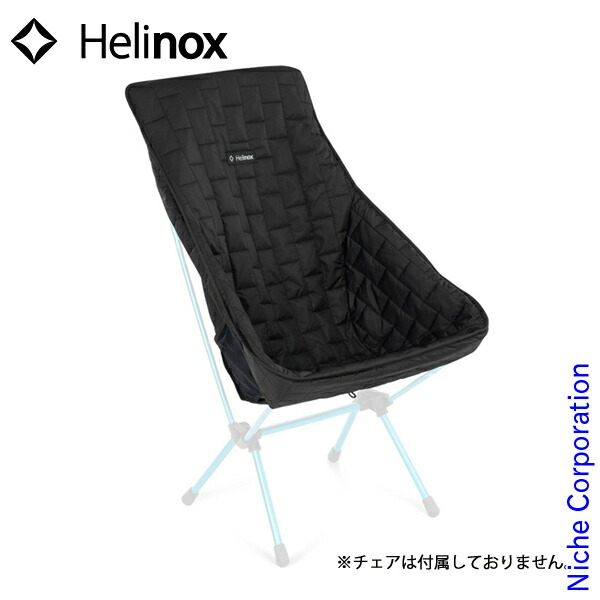 楽天市場】ヘリノックス Helinox ハイバックシートウォーマーチェア