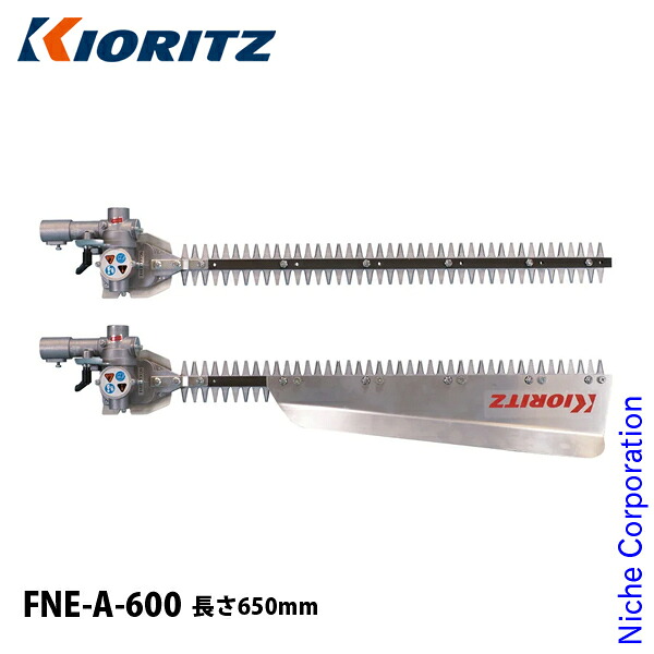 KIORITZ(共立) 刈払機アタッチメントバリカン 650mm FNE-A-600 ヘッジトリマ アクセサリー オプション|ニッチ・リッチ・キャッチ
