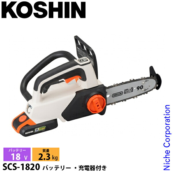 工進 充電式小型チェンソー SCS-1820 0568570 チェーンソー バッテリー 軽量 スマートコーシン コードレス バッテリー・充電器付き｜ニッチ・リッチ・キャッチ