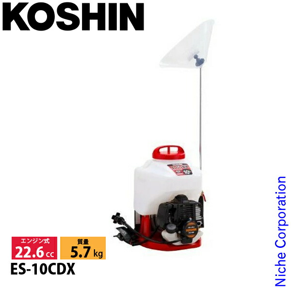 工進 ES-10CDX エンジン式動噴 カスケード式 0458794 動噴 噴霧器 薬剤 消毒 殺虫 除草｜ニッチ・リッチ・キャッチ