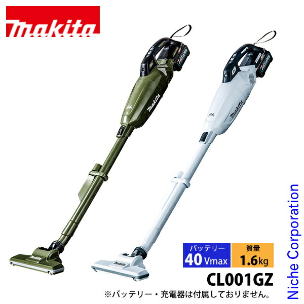 マキタ（makita） 40Vmax 充電式クリーナ 本体のみ CL001GZ 工具 掃除機 コードレス バッテリ・充電器別売｜ニッチ・リッチ・キャッチ
