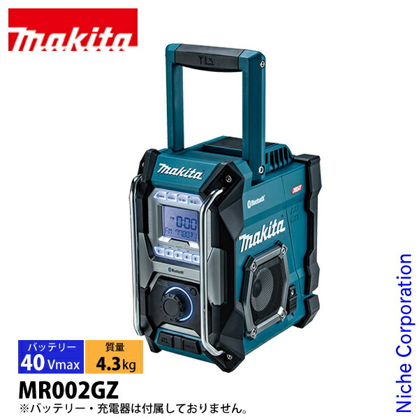 楽天市場】マキタ(makita) MR005GZ 充電式ラジオ(青/黒/オリーブ