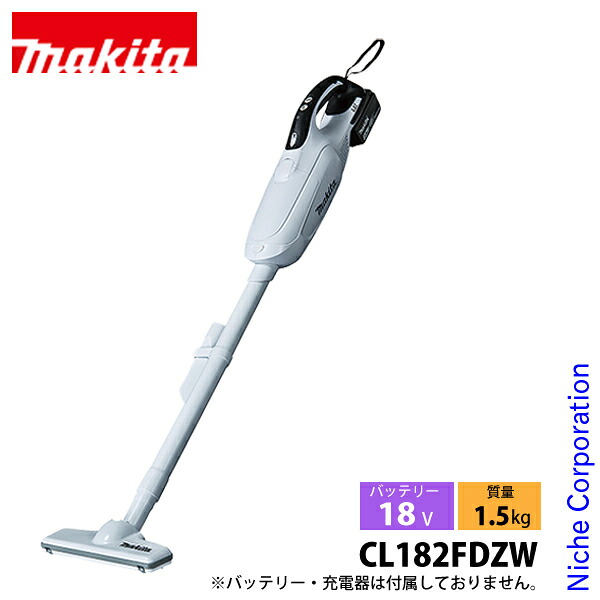 【25日は!枚数限定 最大1,000円OFFクーポン】マキタ(makita) 18V 充電式クリーナ 紙パック式 ワンタッチスイッチ 本体のみ CL182FDZW 工具 コードレス 掃除機 クリーナー バッテリ・充電器別売|ニッチ・リッチ・キャッチ
