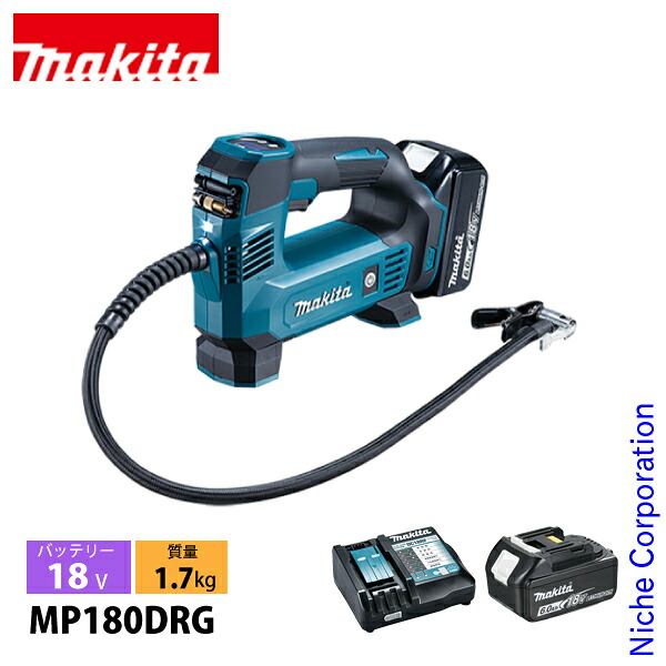 マキタ（makita） 18V 充電式空気入れ バッテリー ・充電器付き MP180DRG 工具 ケース付 電動 空気入れ ポンプ｜ニッチ・リッチ・キャッチ