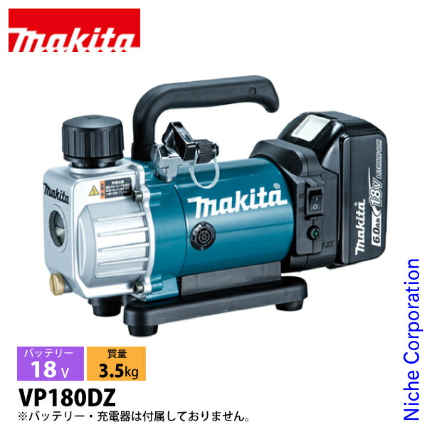 ④新品 マキタ VP180DZ 本体+ケ-ス+ゲ－ジ付バルブ+ホース付セット 18V充電式真空ポンプ バッテリ・充電器別売 新品 マキタ VP180DZ + A-59754 18V充電式真空ポンプ本体+専用アルミ純正