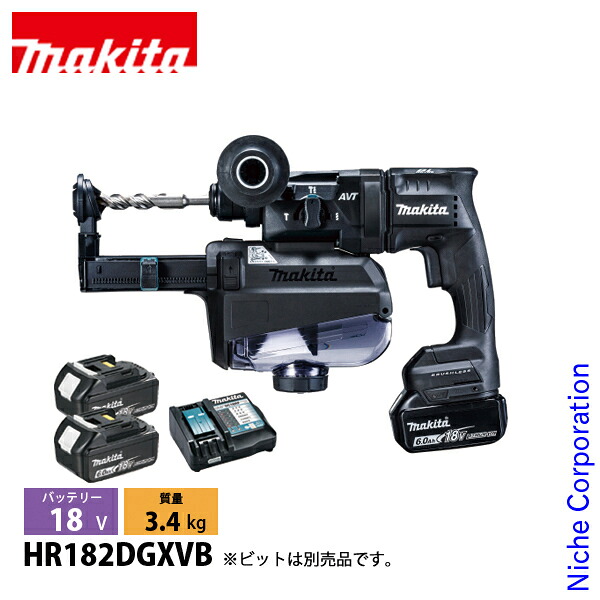 マキタ(makita) 18V 充電式ハンマドリル集じんシステム付 黒18mm バッテリー ・充電器付き HR182DGXVB 工具 電動 ハンマードリル 穴あけ|ニッチ・リッチ・キャッチ