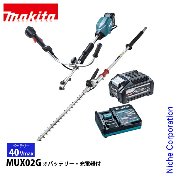 【15日は！枚数限定 最大1,000円OFFクーポン】マキタ（makita） 40Vmax充電式スプリットUハンドル ヘッジトリマ バッテリー ・充電器付き 草刈機 刈払機 刈払い機 充電式 バッテリー式 電動 電動式 セット品 アタッチメント付き APT