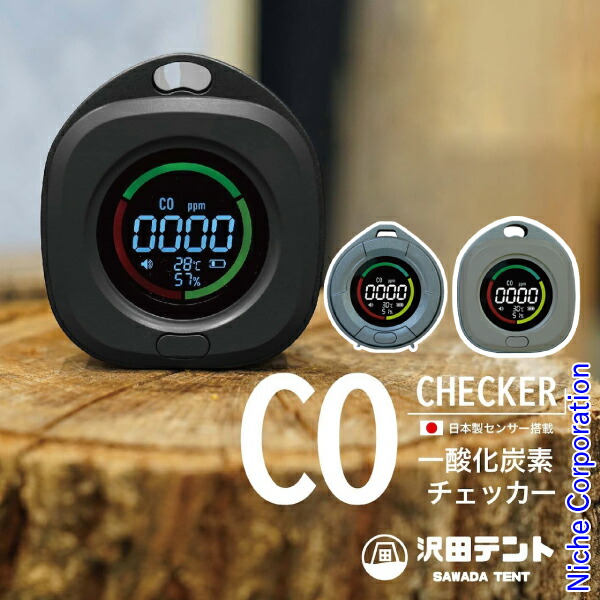 PROTMEX 氷点下対応 一酸化炭素チェッカー PTMEX-101D PROTMEX 氷点下対応一酸化炭素チェッカー PTMEX-101D