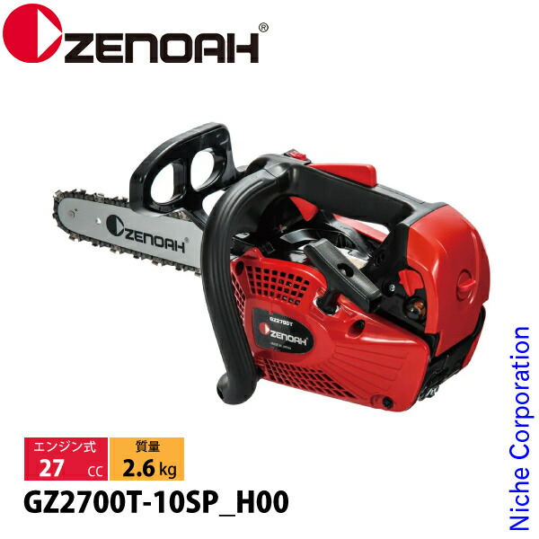 【88000円分】チェンジ ブランドデビュー 26周年特別セット ゼノアチェンソーGZ2800T25CV10/25cm/ハイパーこがる/カービング