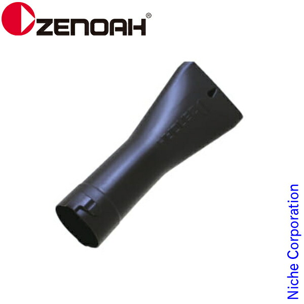 ブロワー 楽天市場】ゼノア エンジンブロワ用オプション フラットノズル