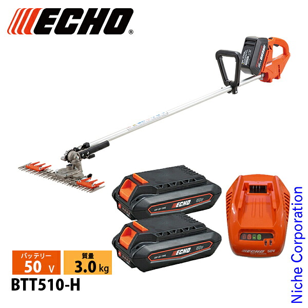 エコー 50V バッテリーT字型バリカン 1Pバッテリー2個・充電器付き BTT510-H1 芝刈機 充電式 バッテリー式｜ニッチ・リッチ・キャッチ