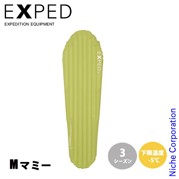 EXPED(エクスペド) ウルトラ 3R M マミー 395754 アウトドアマット キャンプマット 注目商品 R値3.2 対応下限温度 -5℃対応 超軽量|ニッチ・リッチ・キャッチ
