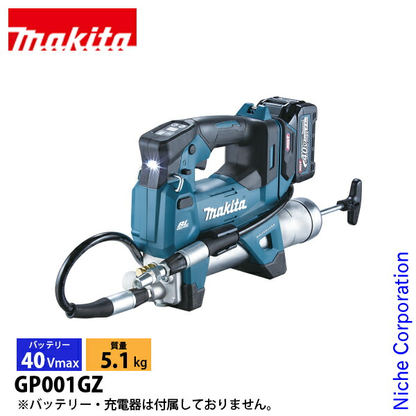 【30日・1日は！枚数限定 最大1,000円OFFクーポン】マキタ（makita） 40Vmax 充電式グリスガン 本体のみ GP001GZ 工具 バッテリ・充電器別売 電動 グリス ガン グリスアップ｜ニッチ・リッチ・キャッチ